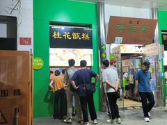 -牛街洪记小吃店(牛街店)