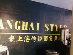 -腔调面(斜土路店)