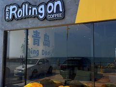 -致璞ZHIPU Rolling on(青岛极地店)