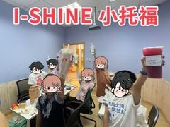 -I-Shine英语国际教育(御桥张江中心)
