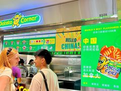 -Potato Corner(广州天河城店)