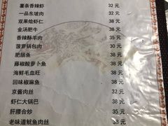 菜单-马虎风味菜馆(王府园小区店)