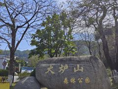 -火炉山森林公园