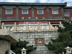 -神憩宾馆-餐厅