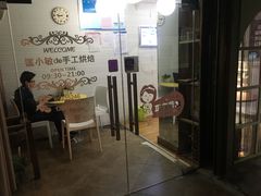 门面-匡小敏手工烘培(大地金墅店)