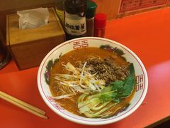 日式担担面-拉面莊夢語＆中华料理八椿