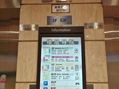 -伊藤洋华堂(温江店)