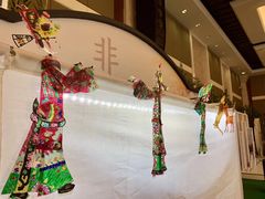 -国际非物质文化遗产博览园