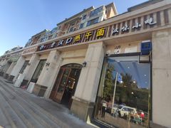 -郭记老汉口热干面