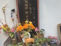 -山也·私厨(岳麓店)
