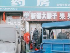 门面-劳动公园新疆人烤腰子