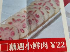 -老来福·非遗酸汤兔(凯旋路店)