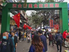 门面-回坊马二饺子馆