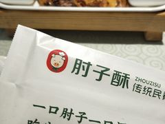 -肘子酥·天津菜·特色捞面(德云社店)
