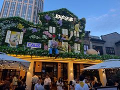 -Calix&Lay's(新天地店)