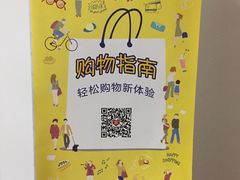 -宁波杉井奥特莱斯广场