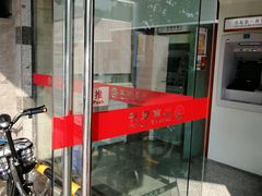 -北京银行(朝阳支行)