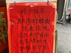 -同得兴 Since·1995 传统苏式面馆(嘉馀坊店)