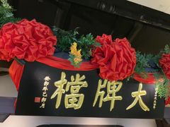 -南京大牌档(中关村领展广场店)