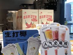 -喜茶(中山利和新地店)