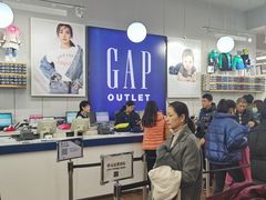 -GAP(王府井奥莱·香江小镇店)