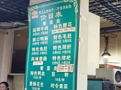 -高记什邡肖麻辣(成都店)