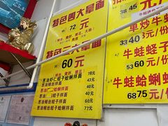 -明呈黄鱼面馆(斜土路店)