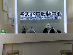 -沐渔二手奢侈品黄金手表包包回收·中古店(广州塔店)