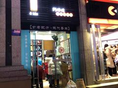 门面-阿坤传统手工小吃(杨家坪店)