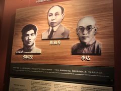 -中共一大纪念馆