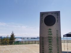 -青海湖国家重点风景名胜区