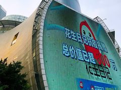 -广州市第二少年宫