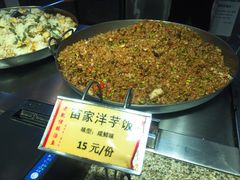 洋芋饭-老凯俚酸汤鱼(鸿通城店)
