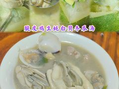 -金瑶池·猪肚鸡·传统冬瓜盅(20年白沙店)
