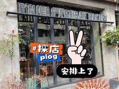 -O'mills Sourdough Bakery&Bistro(永嘉路店)