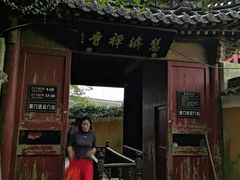 -普陀山慧济禅寺