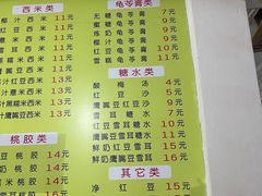 -老周记顺德双皮奶
