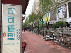 -可可丽舍