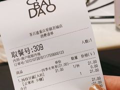 -茶百道(爱融荟城店)