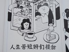 -姆们M Sweetie Cake(三里屯店)