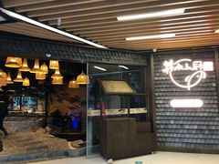 门面-井水小厨·湘菜(活力广场店)