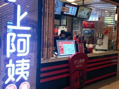 门面-沪上阿姨·精选茶饮(天河城店)