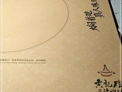 -黄记煌三汁焖锅(顺义华联店)