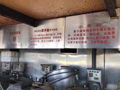 -秋栗香(地安门店)