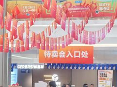 -红星美凯龙(浦江店)