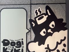 -Dogi&kiki Coffee(中心商务大厦店)