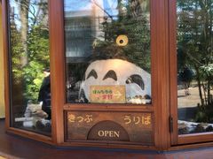 -三鹰之森吉卜力美术馆