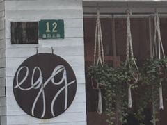 -Egg•Allday Brunch(襄阳北路店)