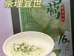 -茶理宜世(岭南站NOVA店)