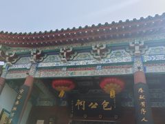 -开封府